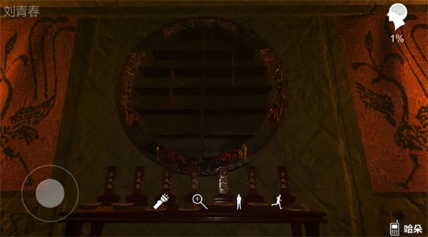 孙美琪疑案哈朵安卓版图4