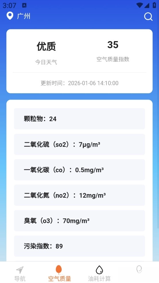 高清全景实时导航手机版