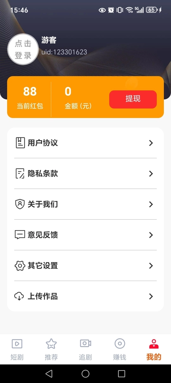 免费短剧太金图5