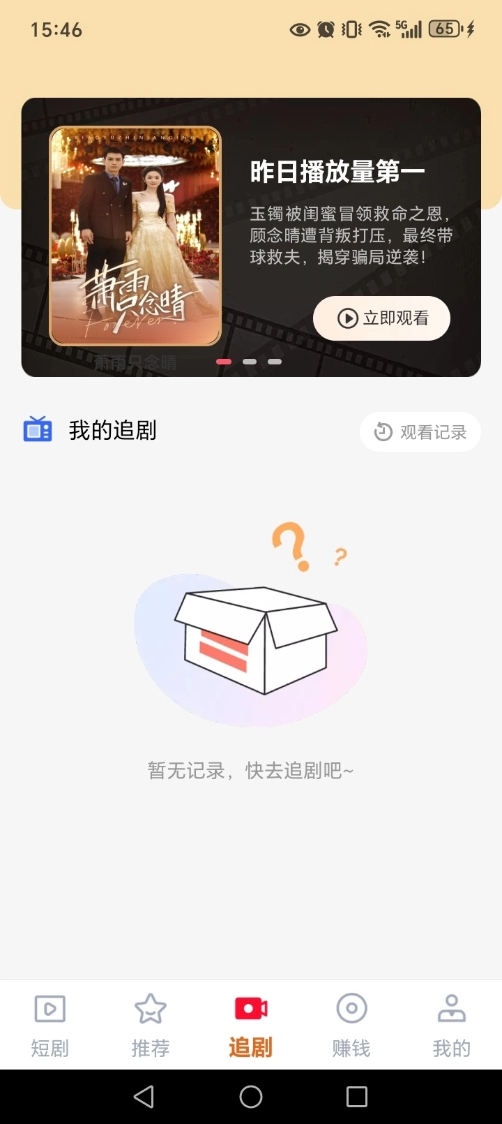 免费短剧太金图3