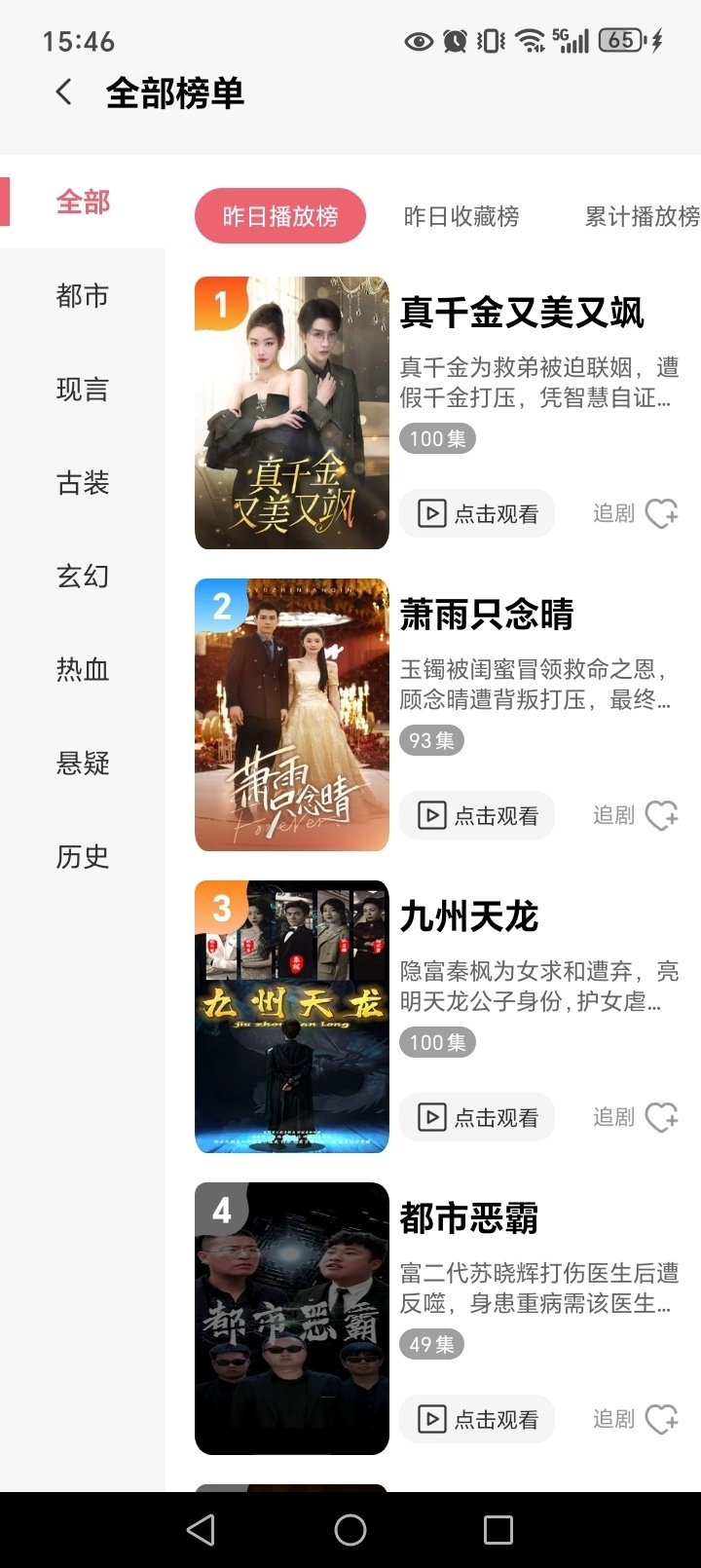 免费短剧太金图2