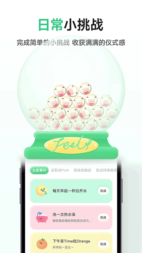 feelflow  手机版