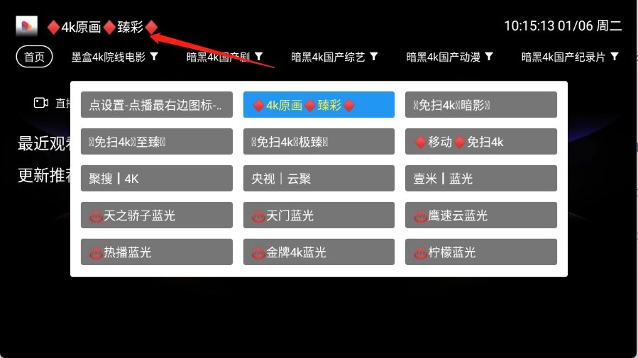 新墨盒TV电视版安装包下载