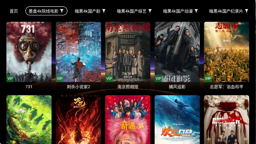 新墨盒TV电视版安装包下载