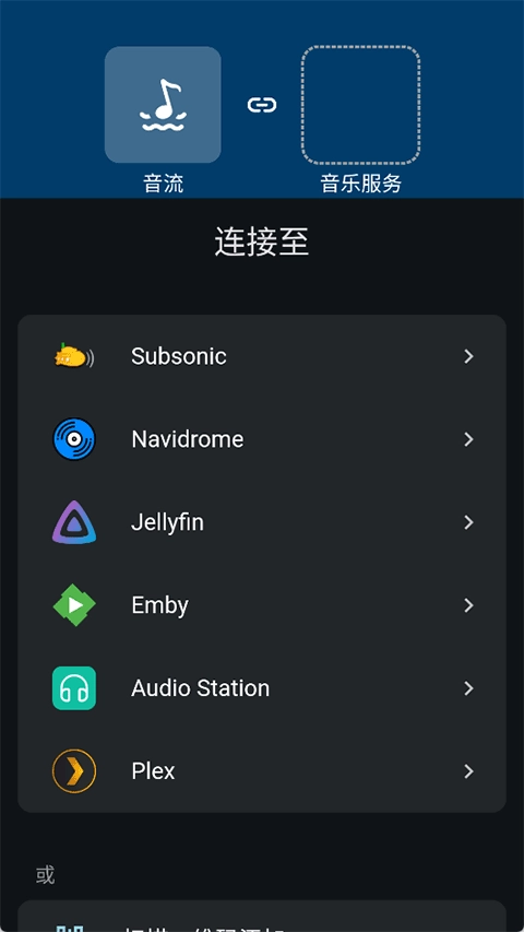 音流 