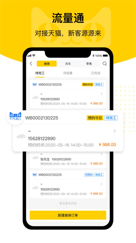 门店通图1