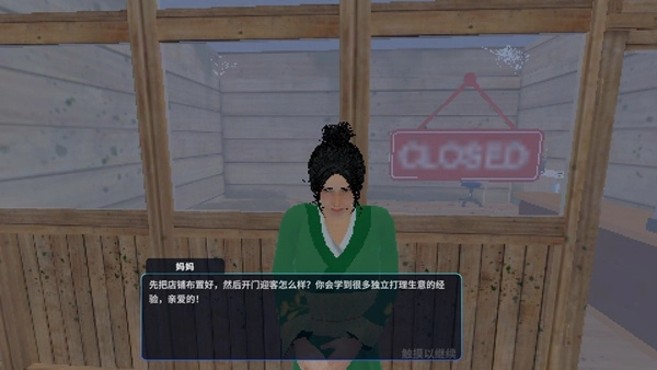 漫画书店模拟器