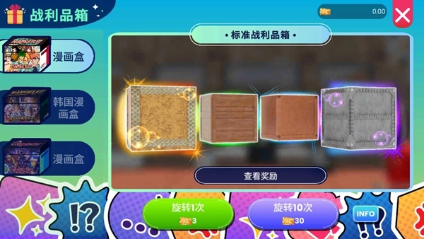 漫画书店模拟器