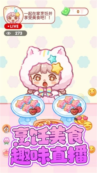 便利店甜品吃播图4