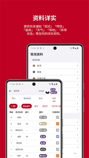 破壳萌图鉴