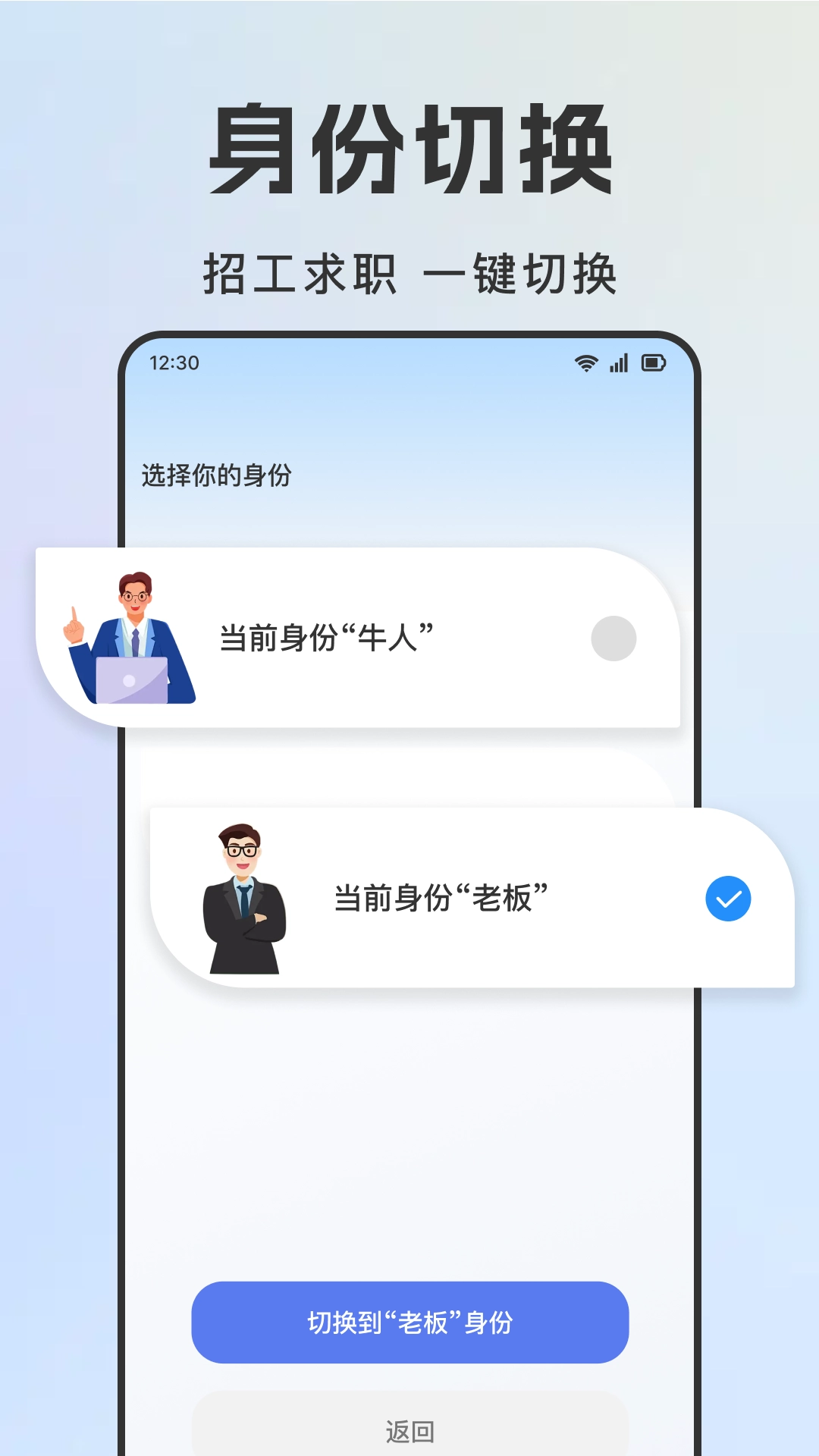 同城零工日结图2