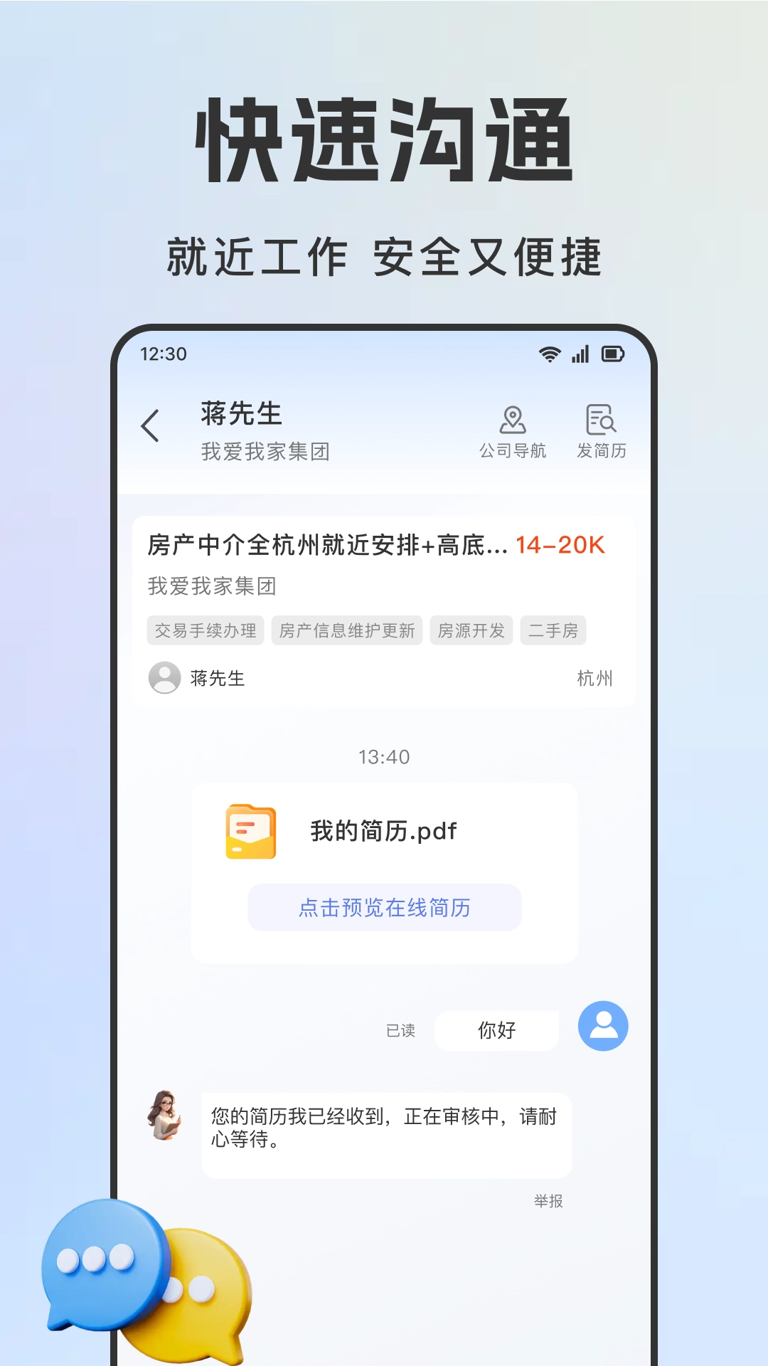 同城零工日结图4