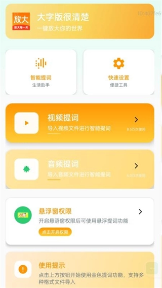 放大每一天图2