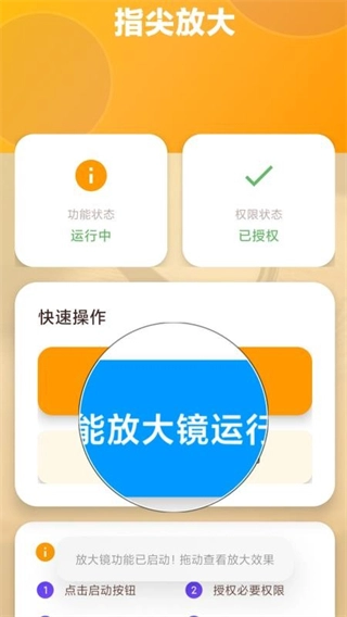 放大每一天图1