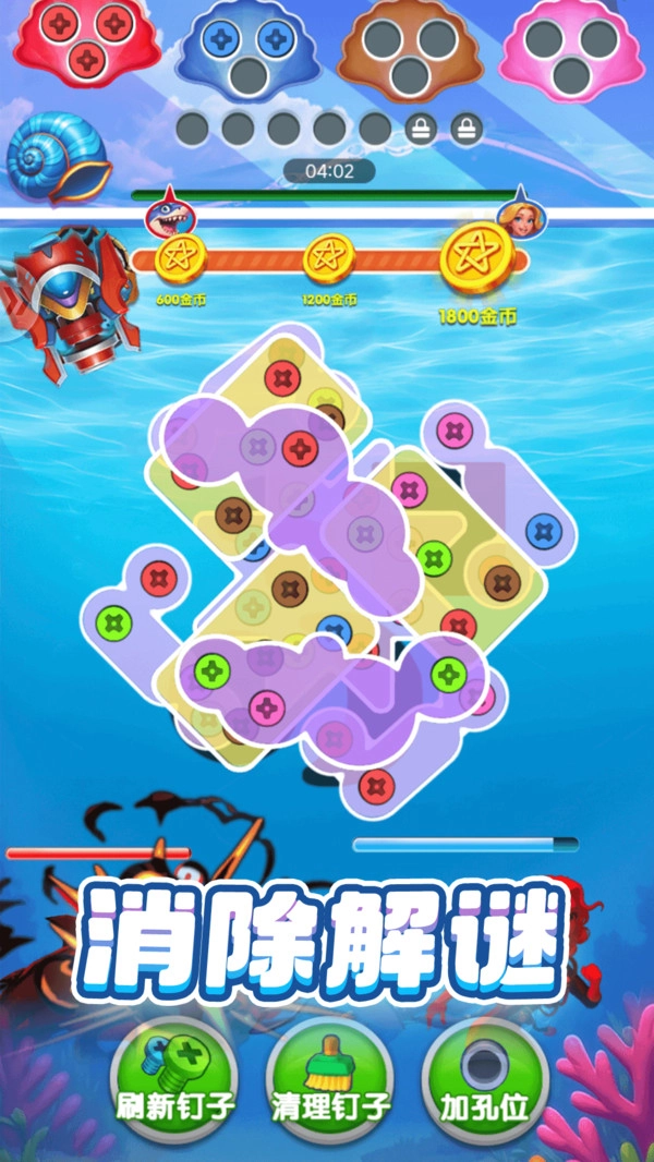 拆除螺絲釘截圖3