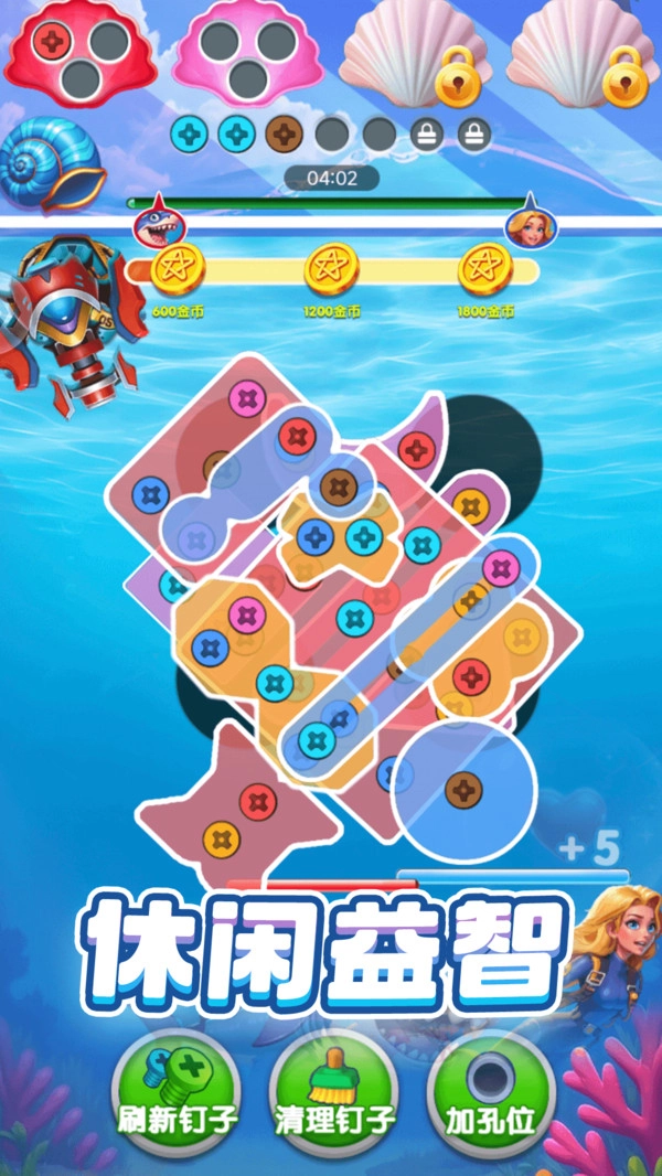 拆除螺絲釘截圖2