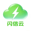 闪信云