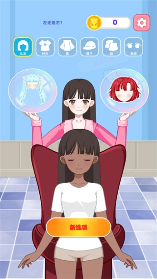 造星日记无广告版4