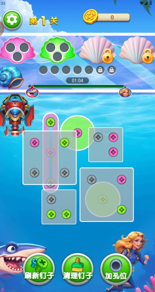 拆除螺絲釘安裝下載