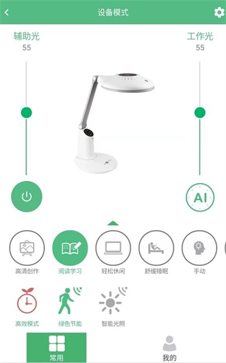 视康之家免费版下载