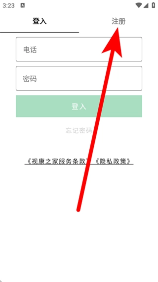 视康之家免费版下载