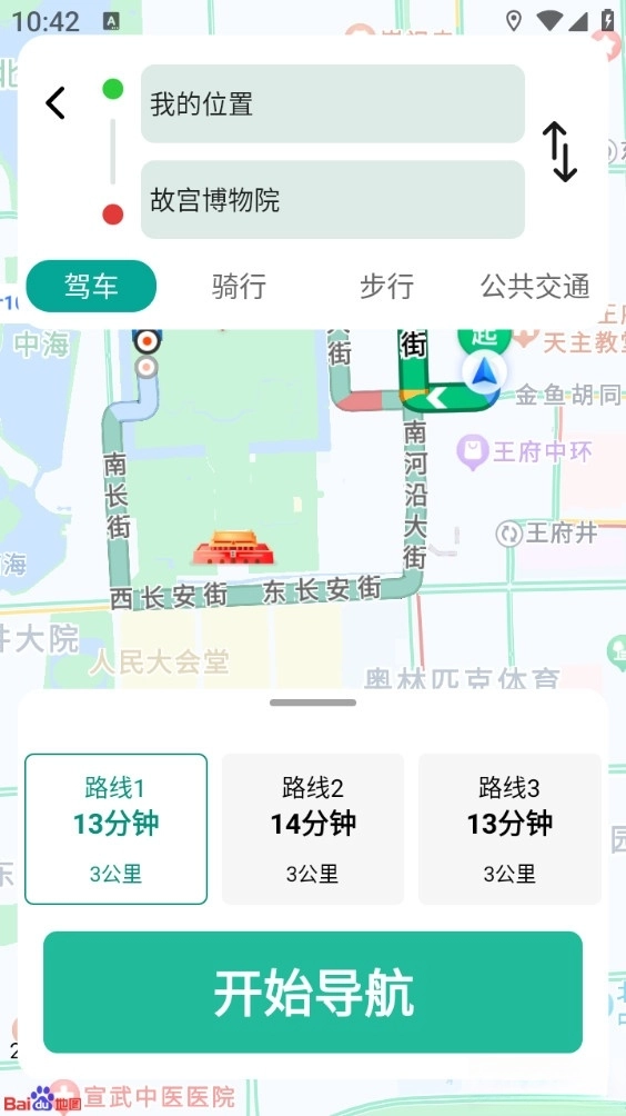 极速实时导航手机版