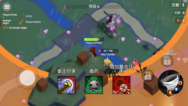 魔法师大乱斗游戏手机版图2