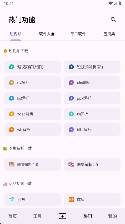 魔方工具箱软件最新免费版图4