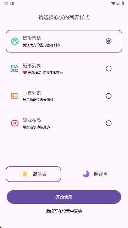 魔方工具箱软件最新免费版图3