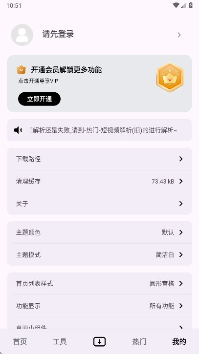 魔方工具箱软件最新免费版图2