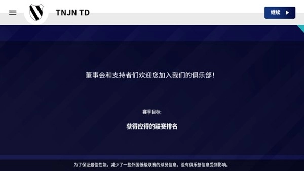 世界足球冠军