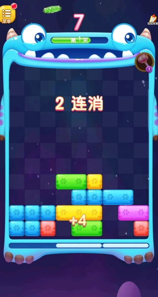 消除看我的截图3