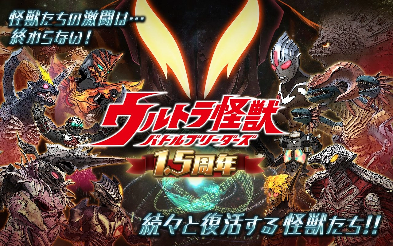 奥特怪兽决斗驯兽师图4