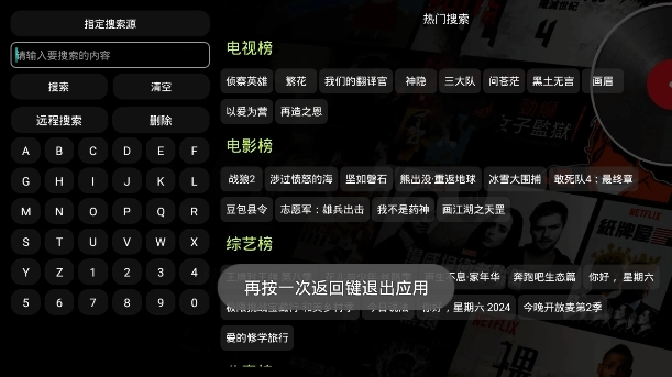 欧歌影视tv版(2)