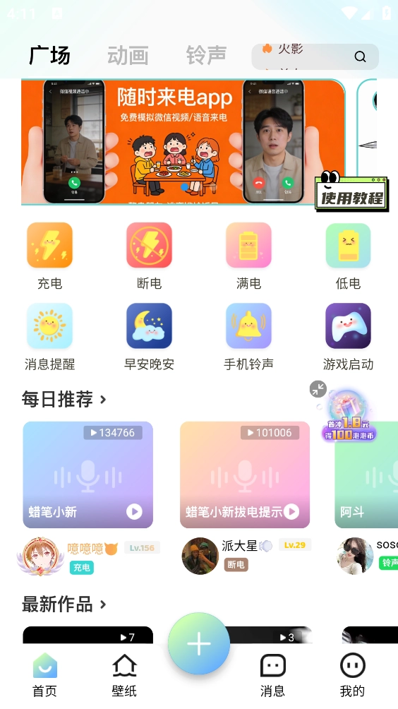 空空鱼免费 