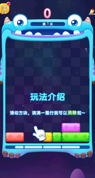 消除看我的截图4