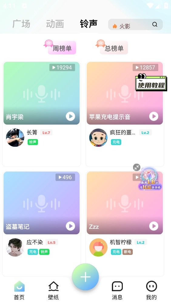 空空鱼免费 