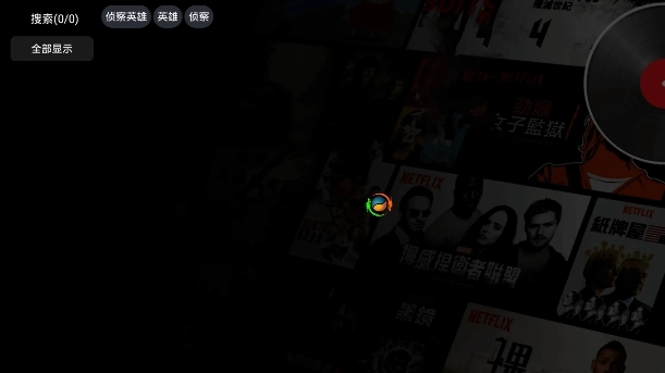 欧歌影视tv版(1)