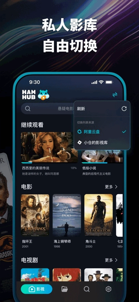 HamHub安卓免费版图1