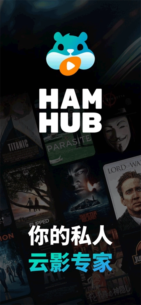 HamHub安卓免费版图3