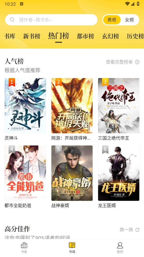 御书屋自由的小说阅读器手机版图1