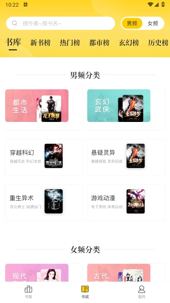 御书屋自由的小说阅读器手机版图2