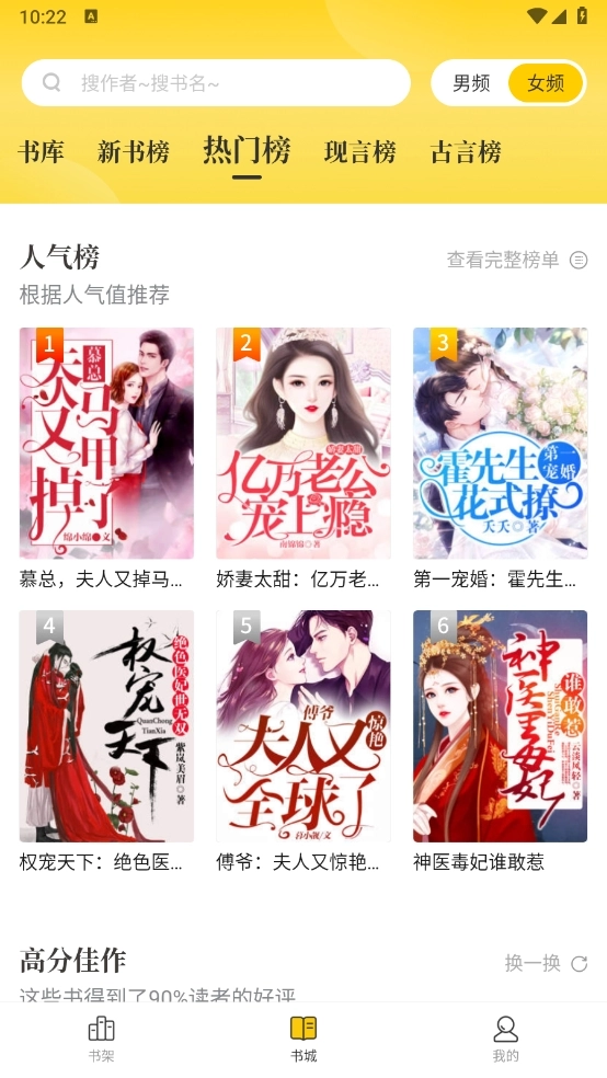 御书屋自由的小说阅读器手机版图3