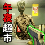 午夜诡影游戏