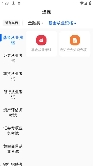 策未来刷题软件2026 2025122306