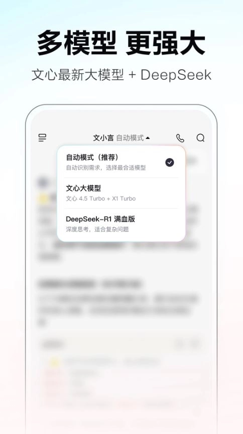 文小言免费 图1