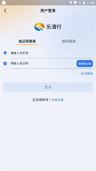 乐清行通用版图1
