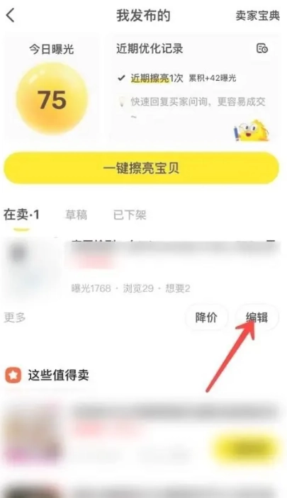 闲鱼(1)