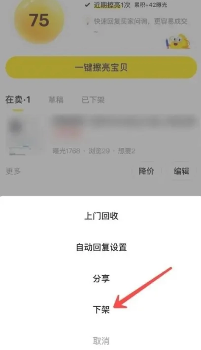 闲鱼(2)