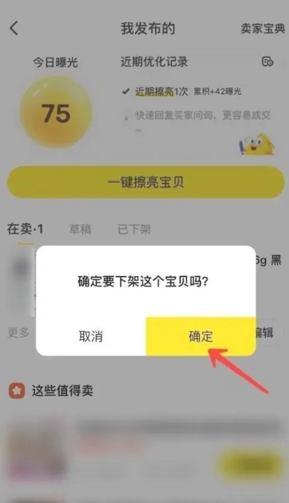 闲鱼(3)